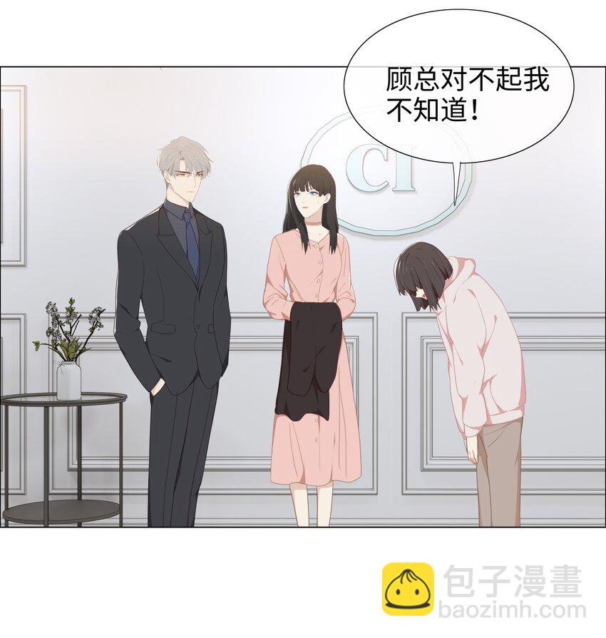 004 直播事故-第5话