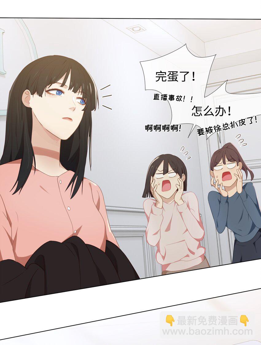 004 直播事故-第5话