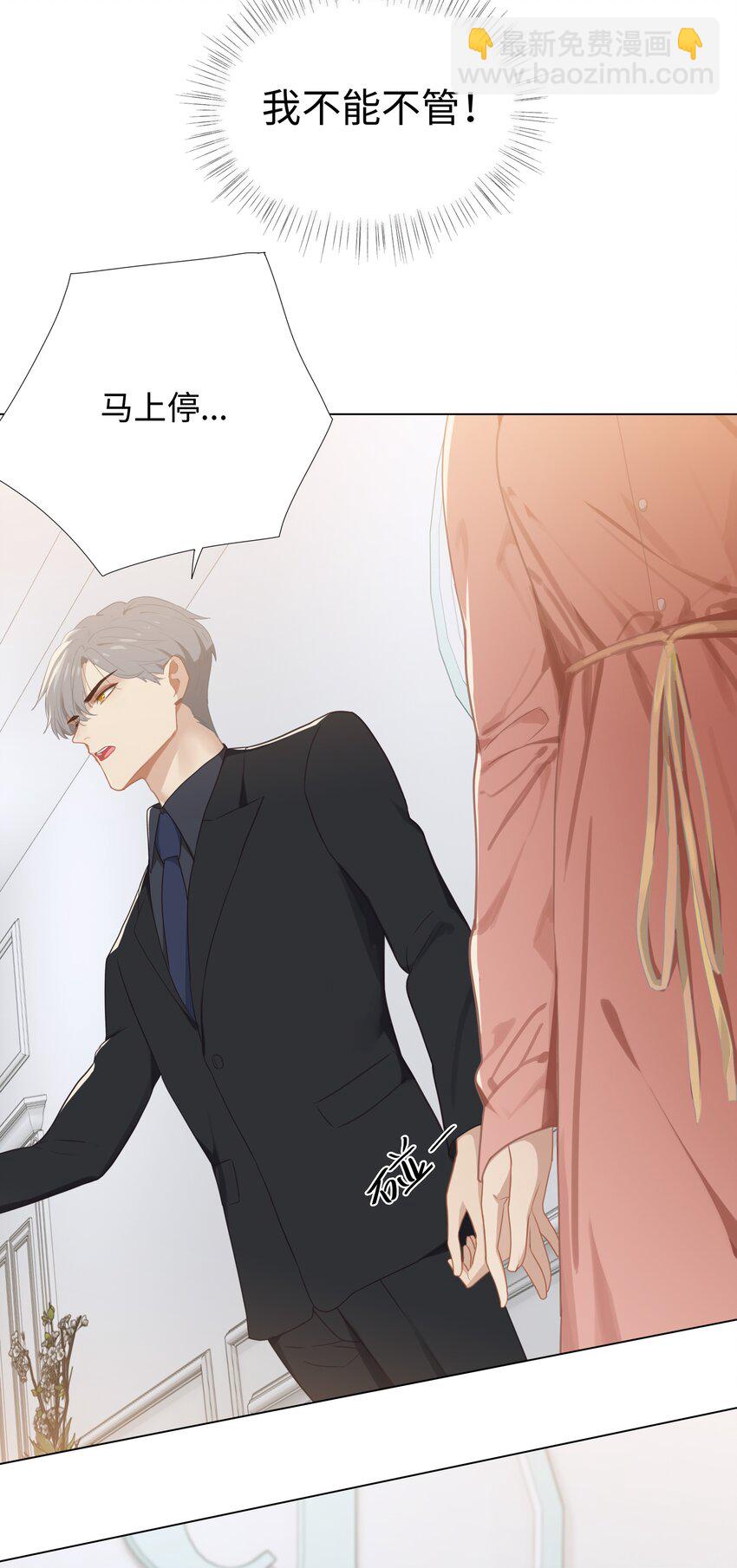 004 直播事故-第5话