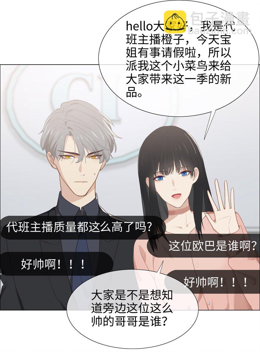 004 直播事故-第5话