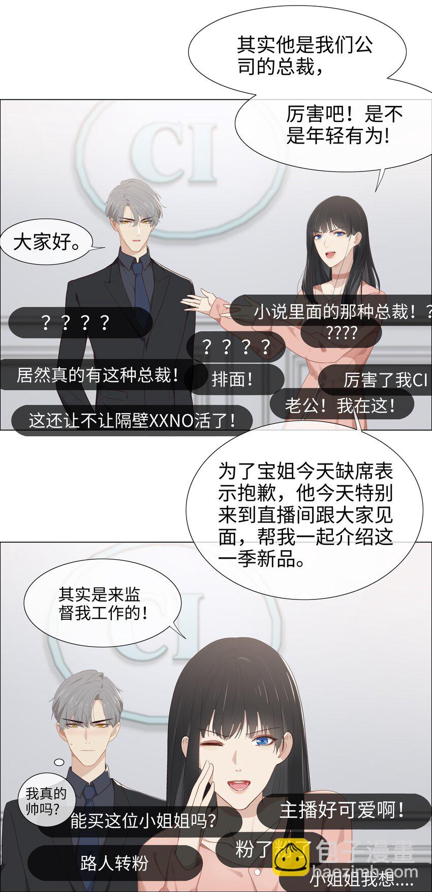 004 直播事故-第5话