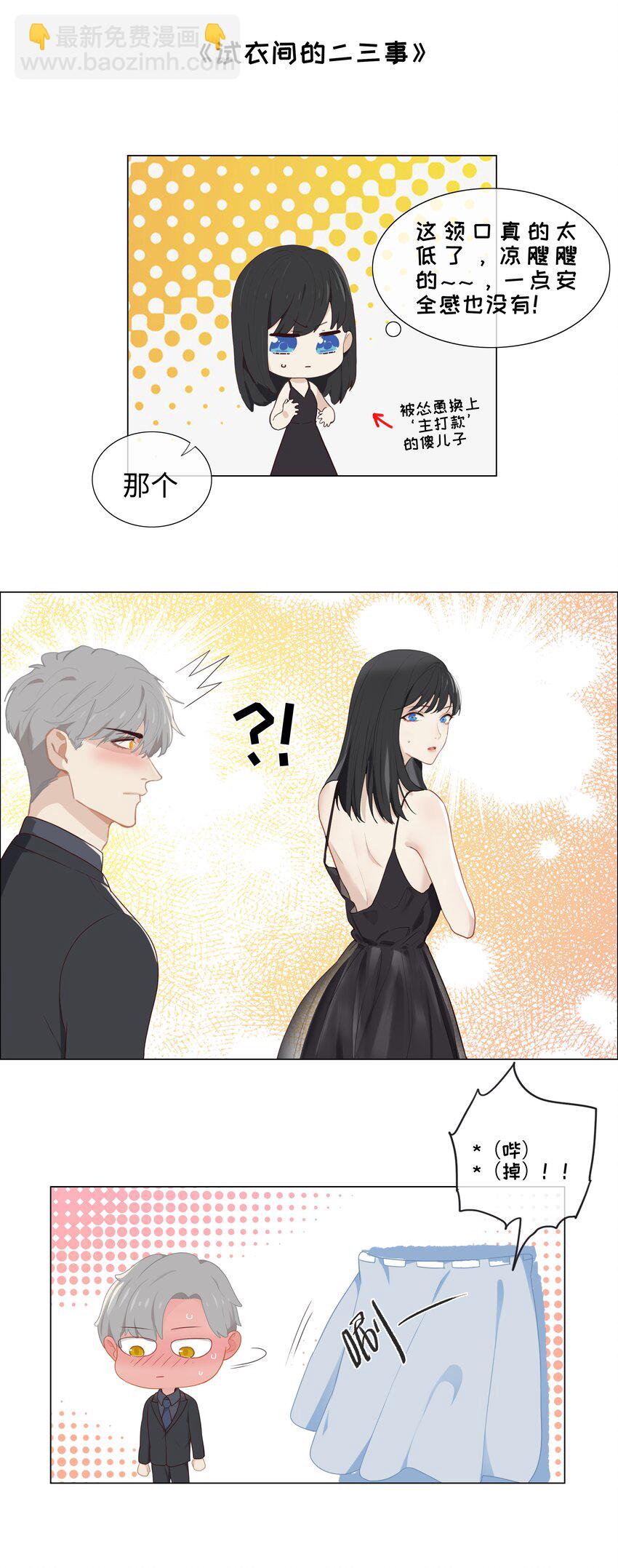 004 直播事故-第5话