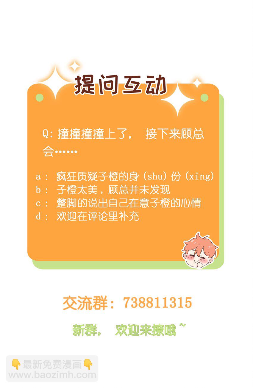 004 直播事故-第5话