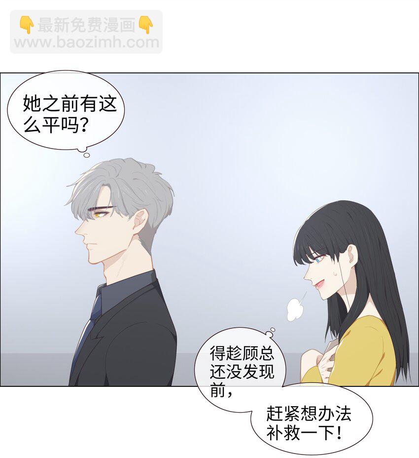 004 直播事故-第5话