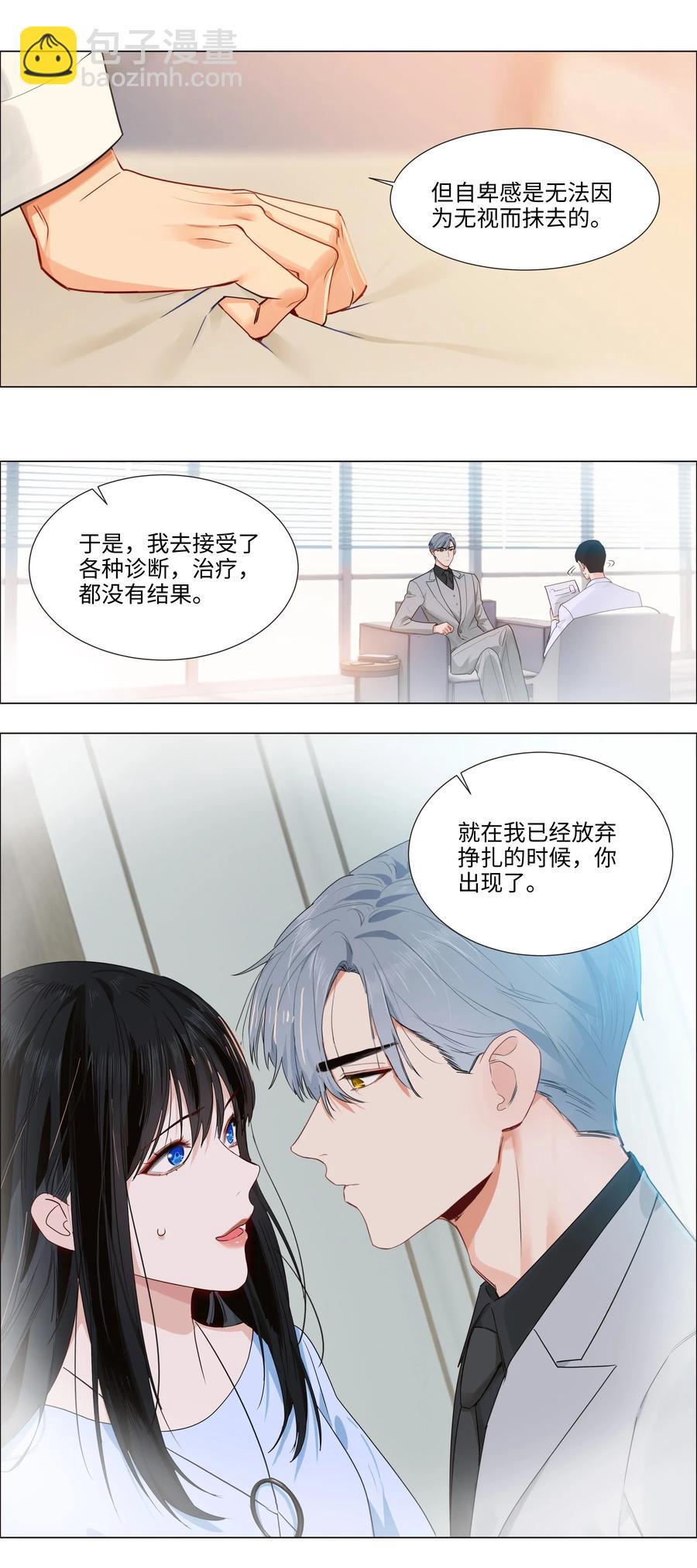 039 各自的困扰-第39话