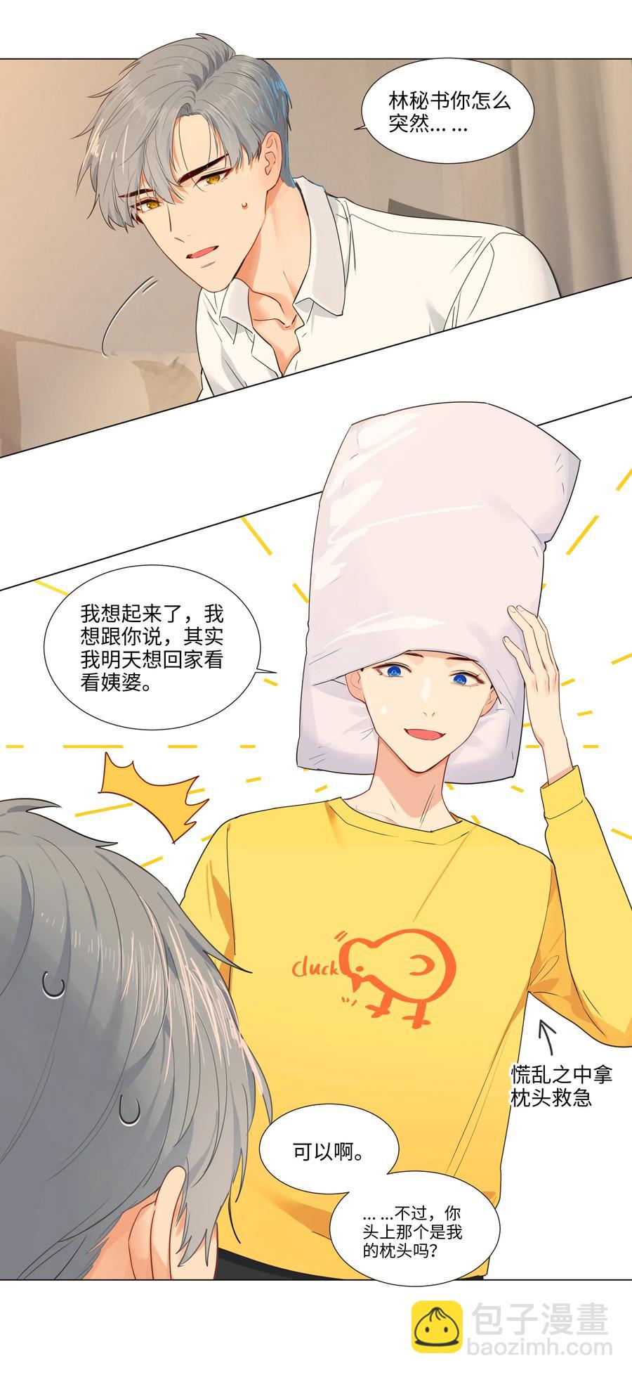 039 各自的困扰-第39话