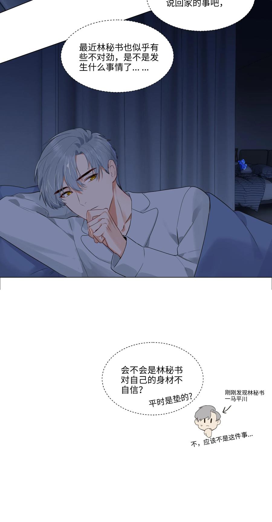 039 各自的困扰-第39话