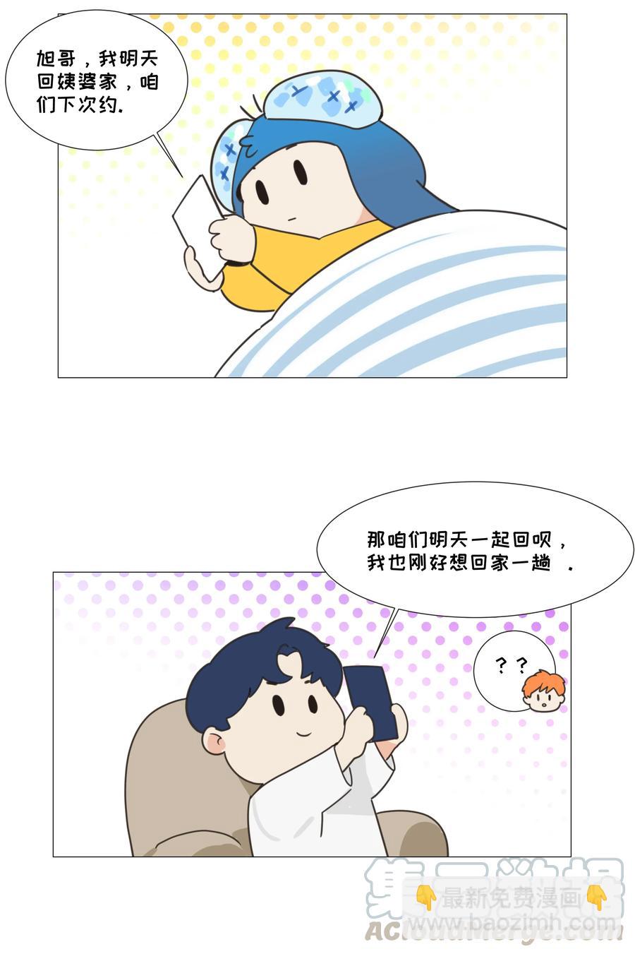 039 各自的困扰-第39话