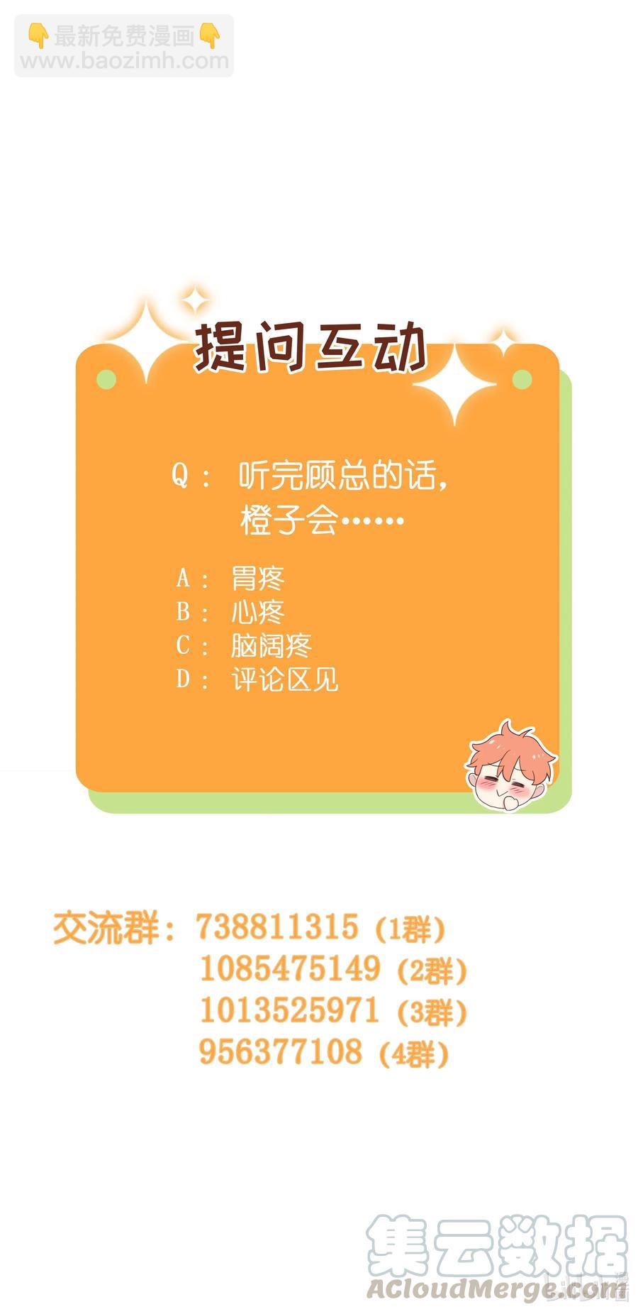 039 各自的困扰-第39话