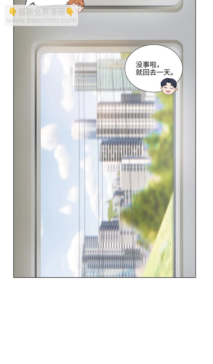 040 突然想见她-第41话