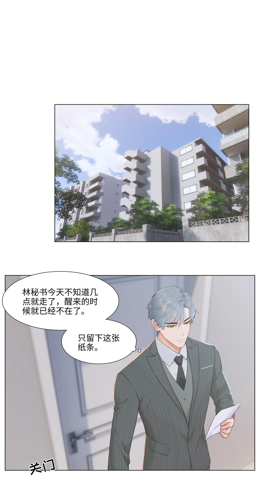 040 突然想见她-第41话