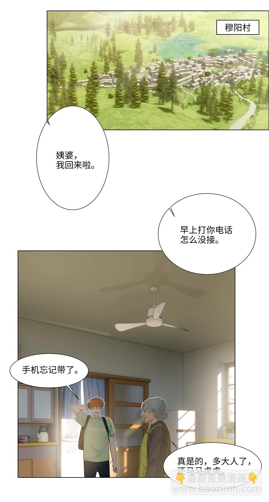 040 突然想见她-第41话