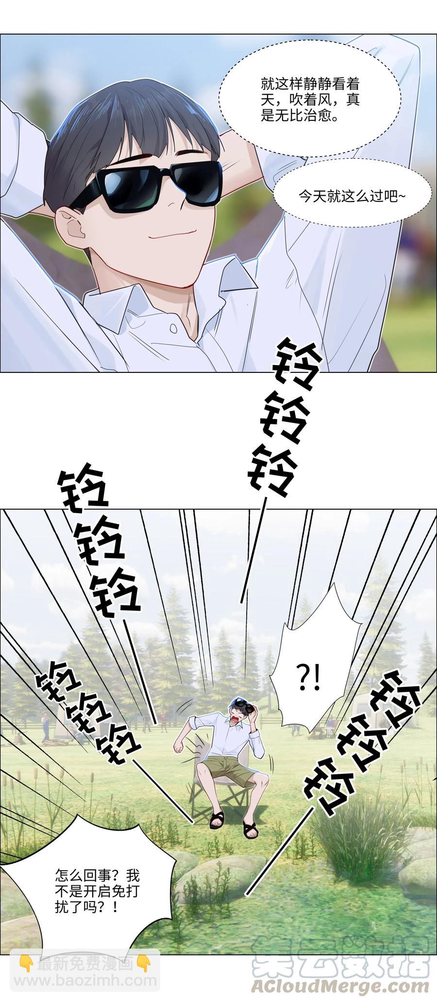 040 突然想见她-第41话