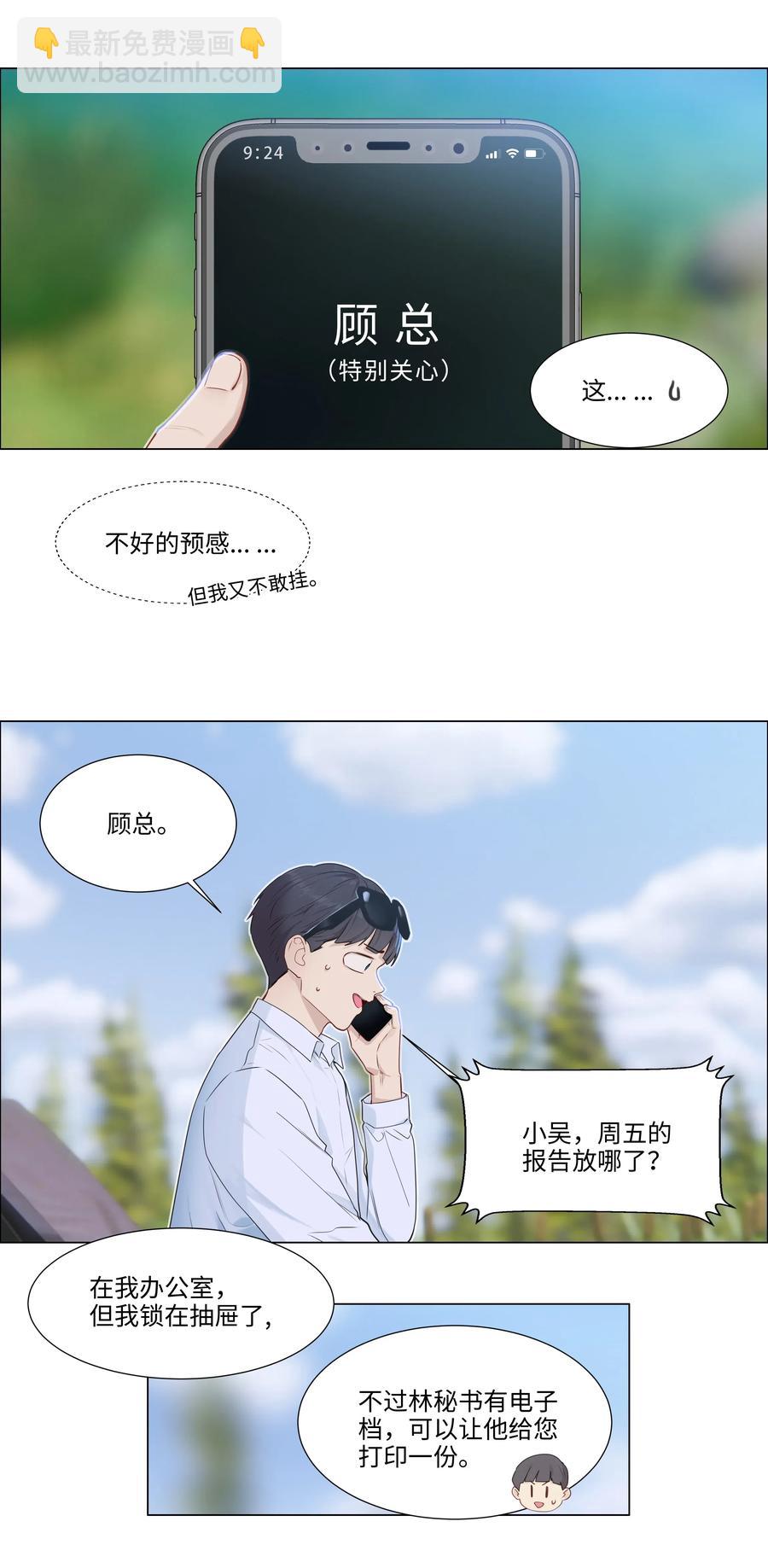 040 突然想见她-第41话