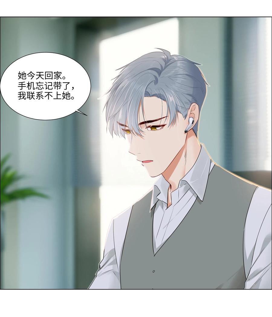 040 突然想见她-第41话