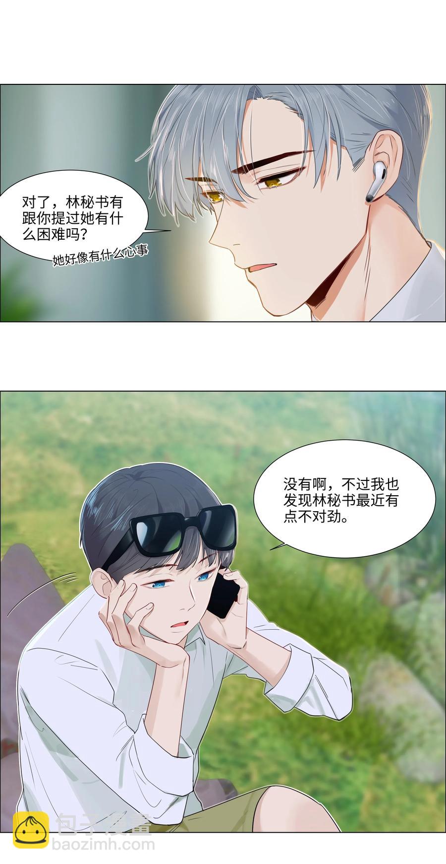 040 突然想见她-第41话