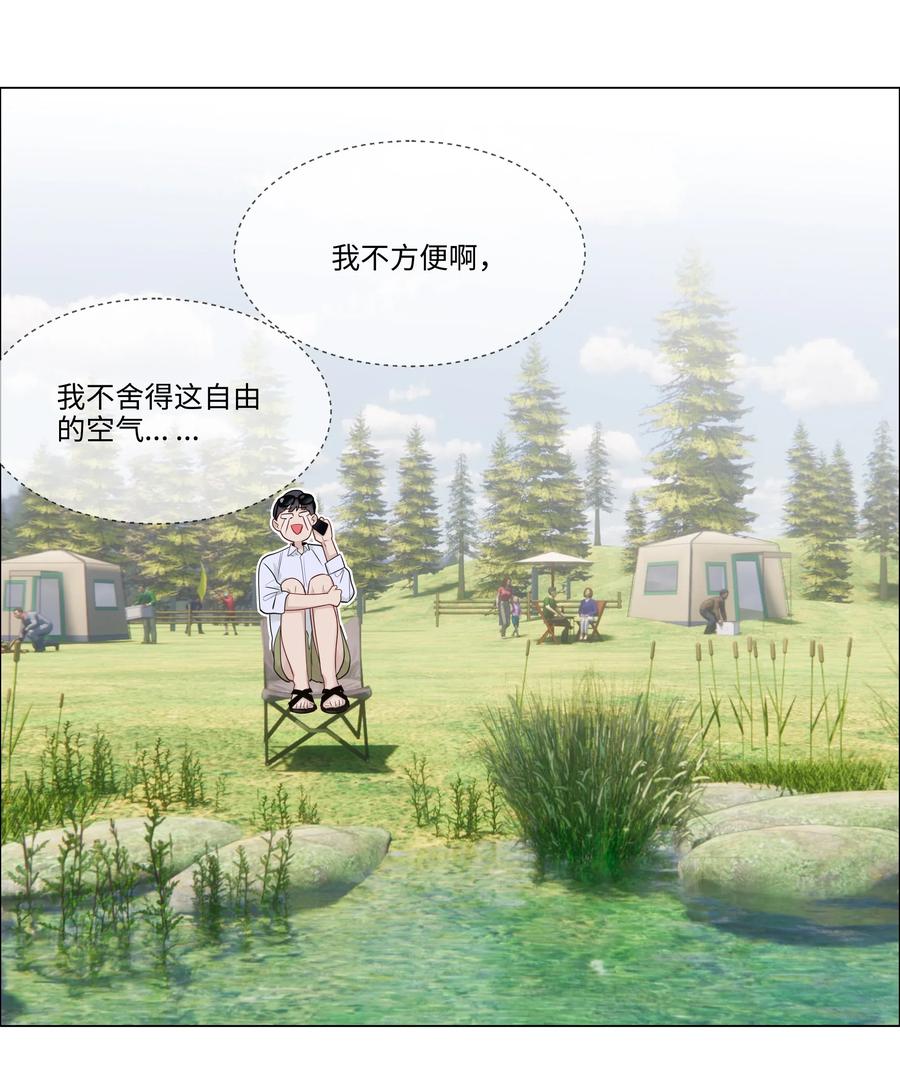 040 突然想见她-第41话