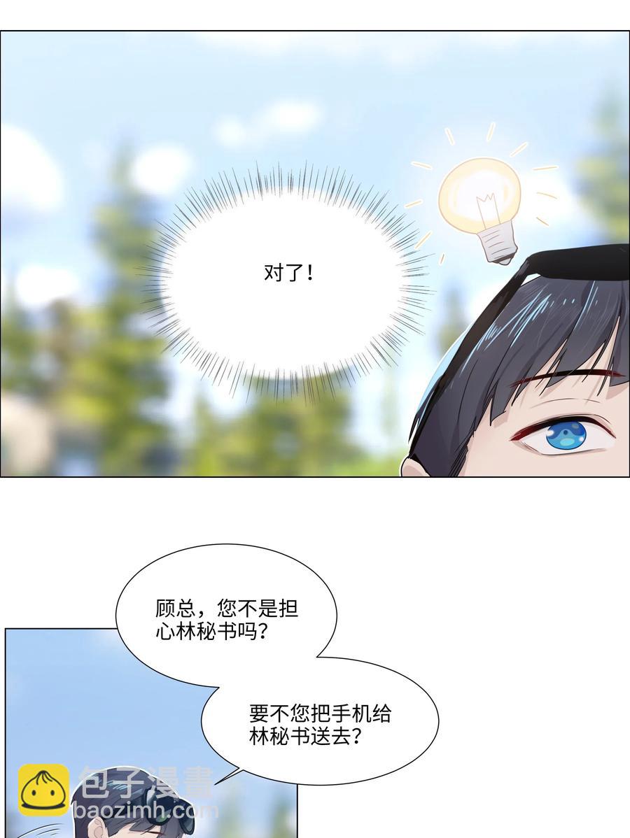 040 突然想见她-第41话