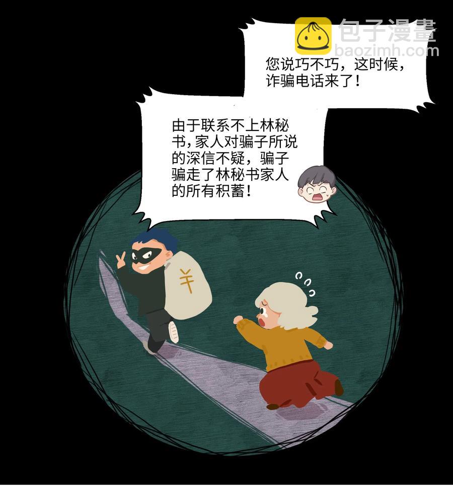 040 突然想见她-第41话