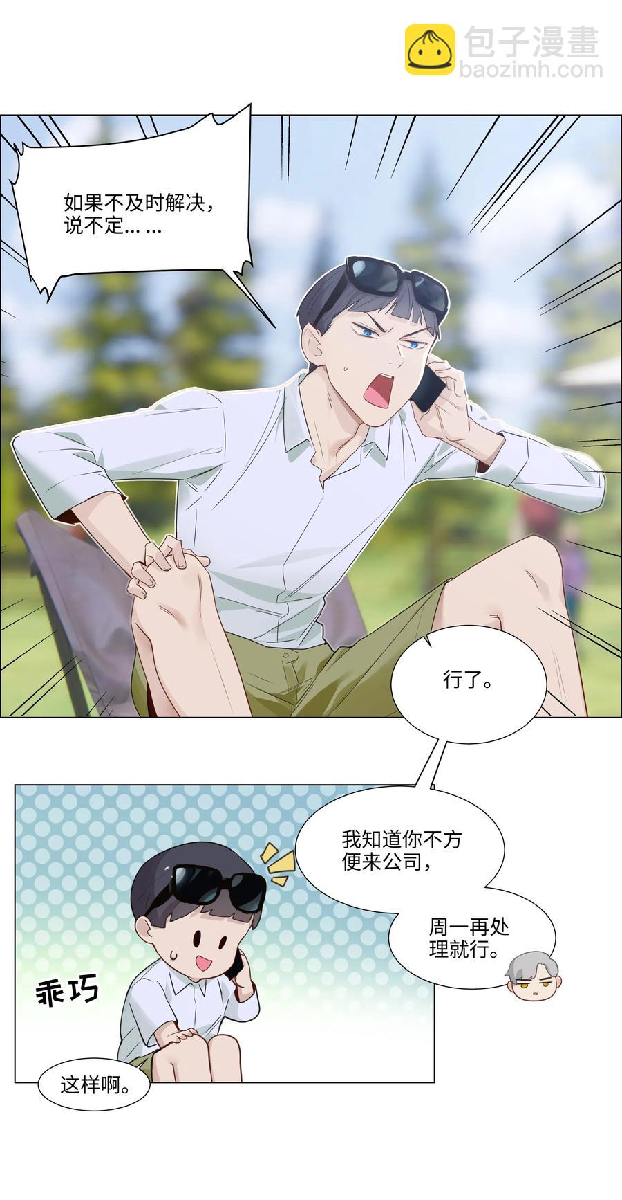 040 突然想见她-第41话