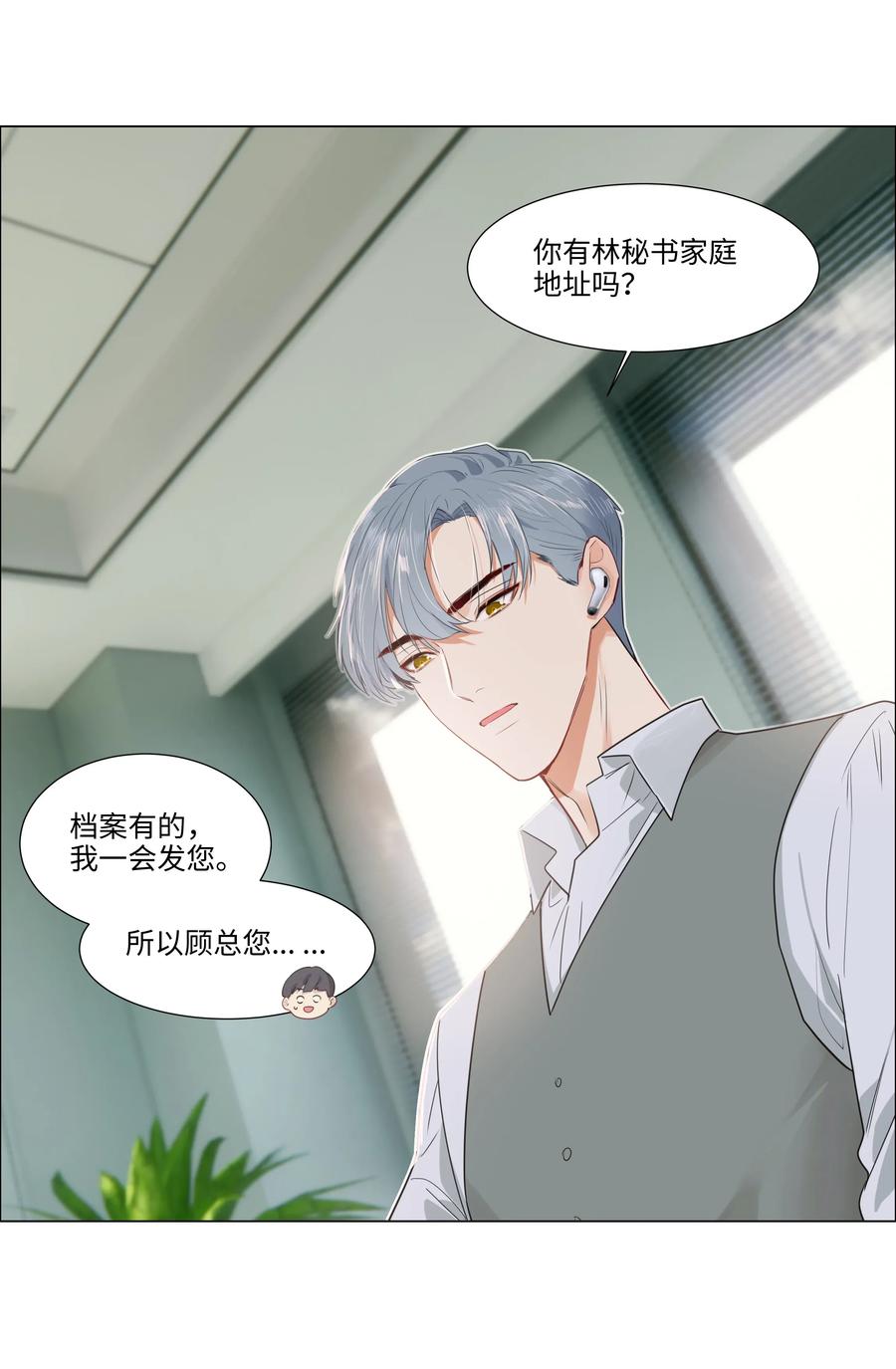 040 突然想见她-第41话