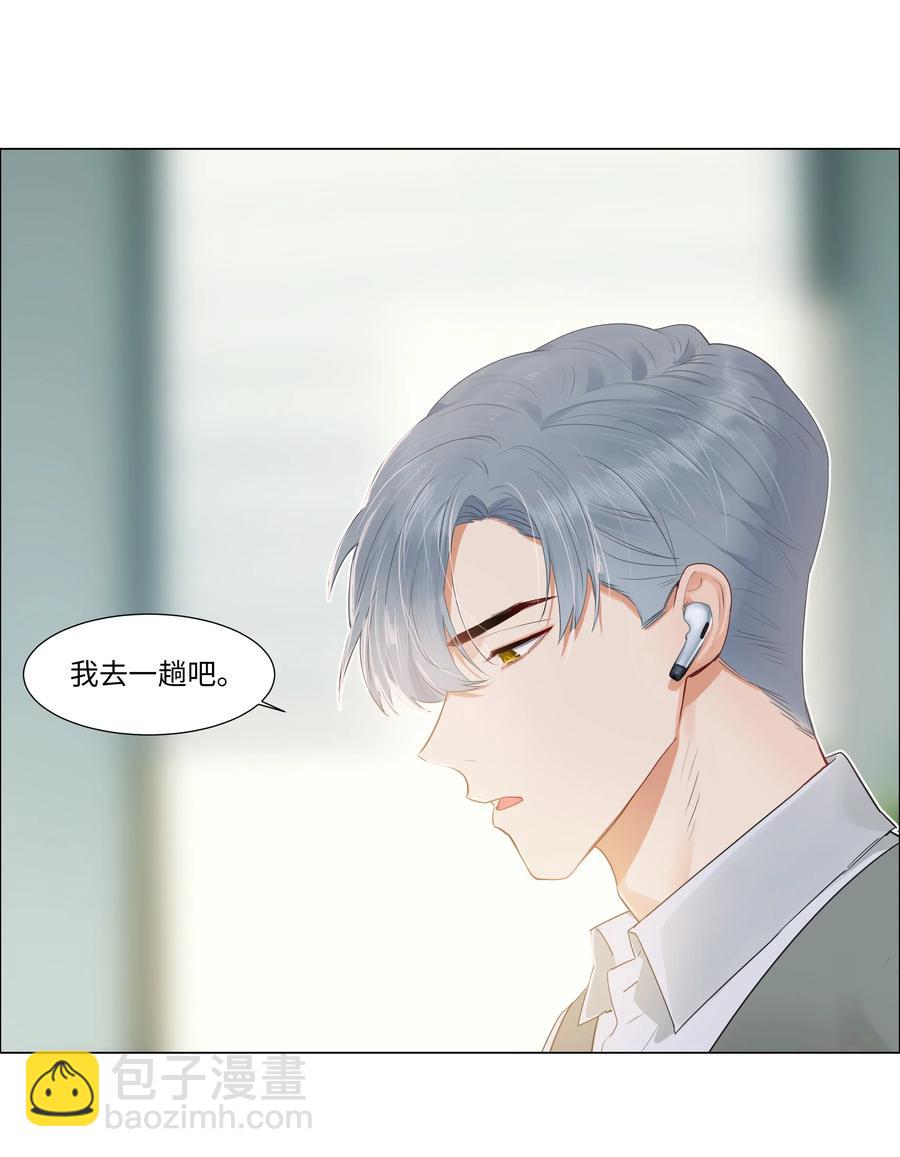 040 突然想见她-第41话