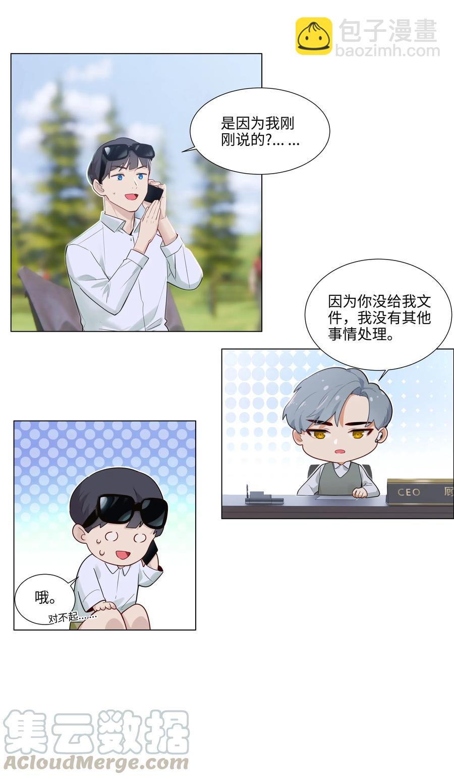 040 突然想见她-第41话