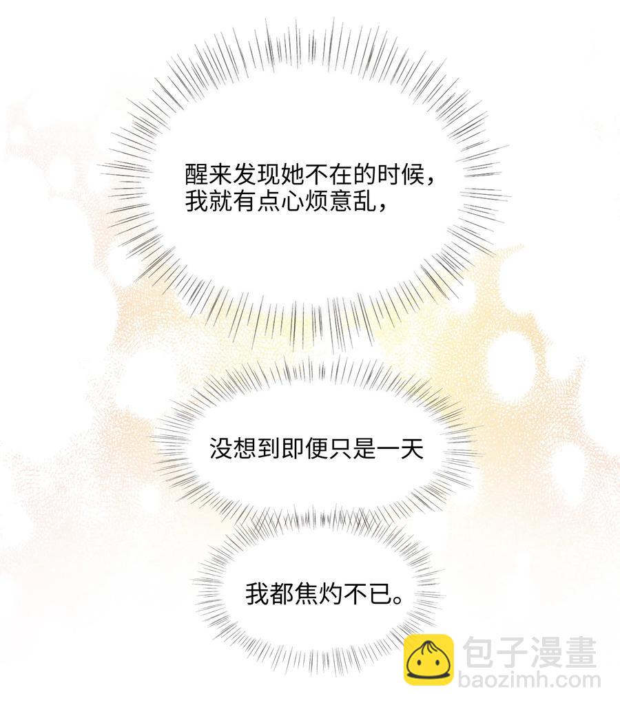 040 突然想见她-第41话