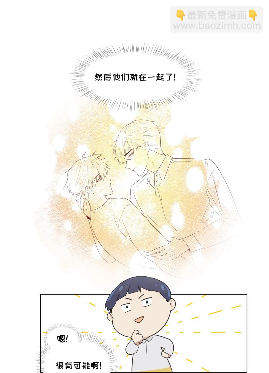 040 突然想见她-第41话