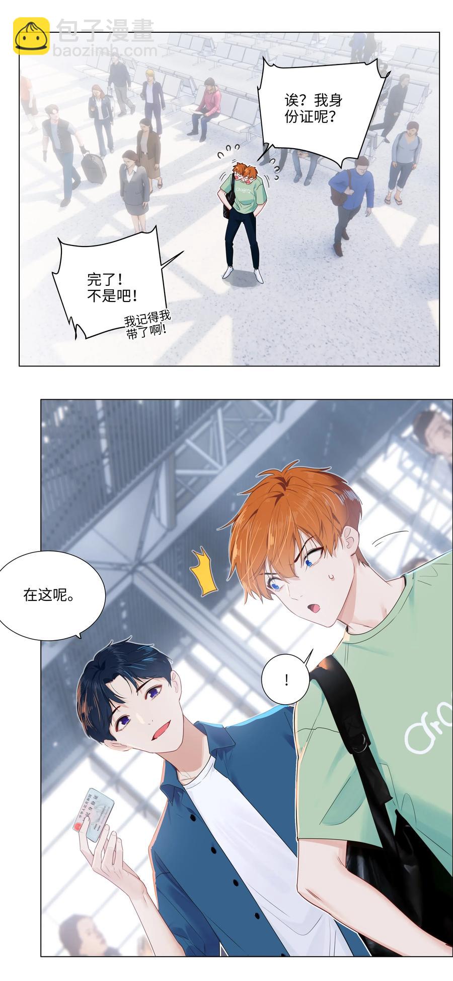 040 突然想见她-第41话