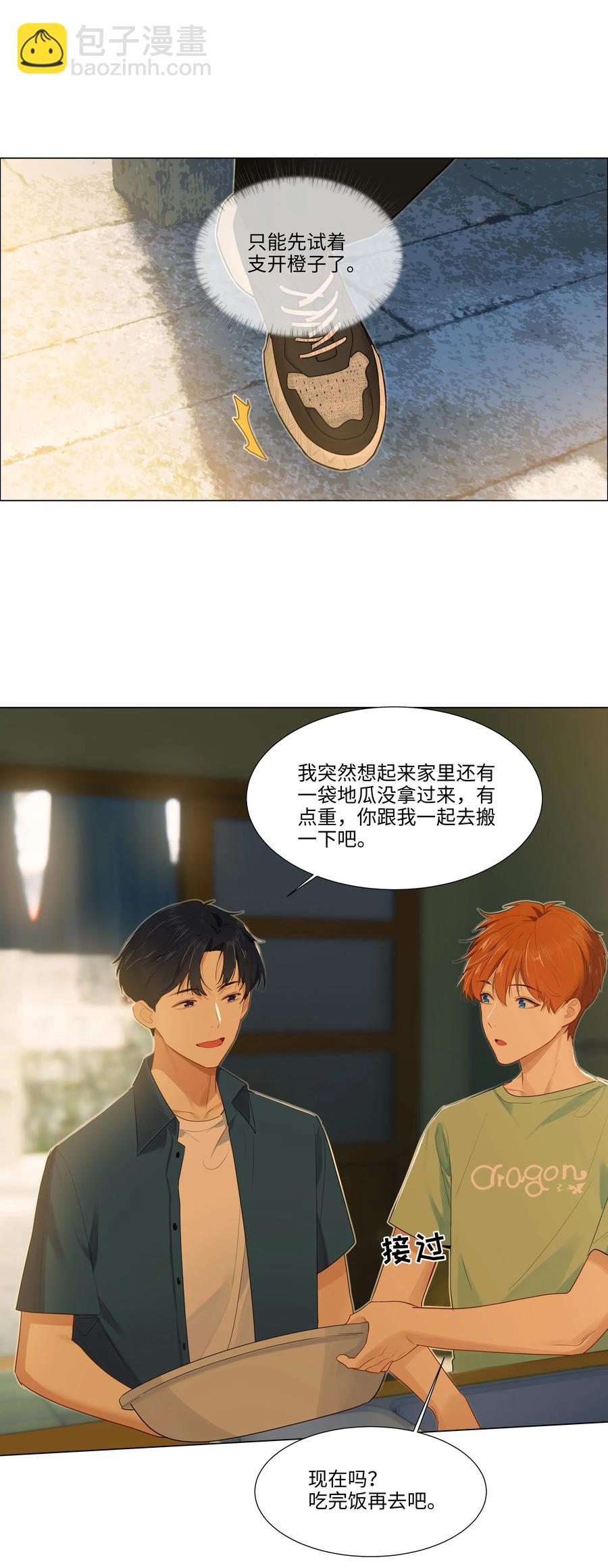 041 顾总怎么来了？！-第43话