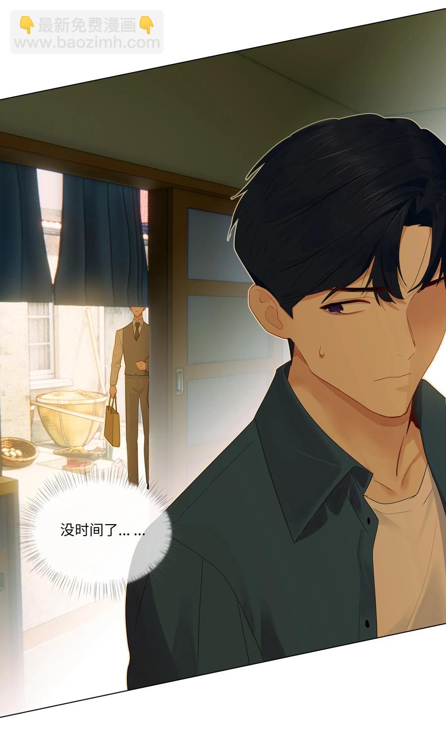 041 顾总怎么来了？！-第43话