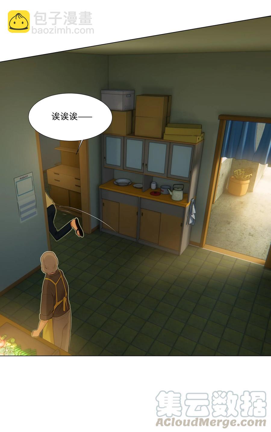 041 顾总怎么来了？！-第43话