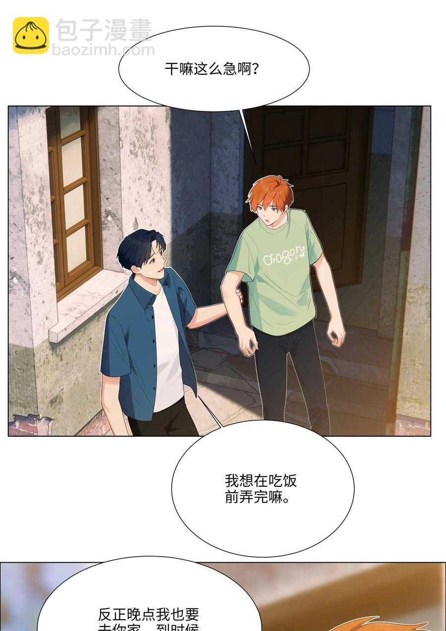 041 顾总怎么来了？！-第43话