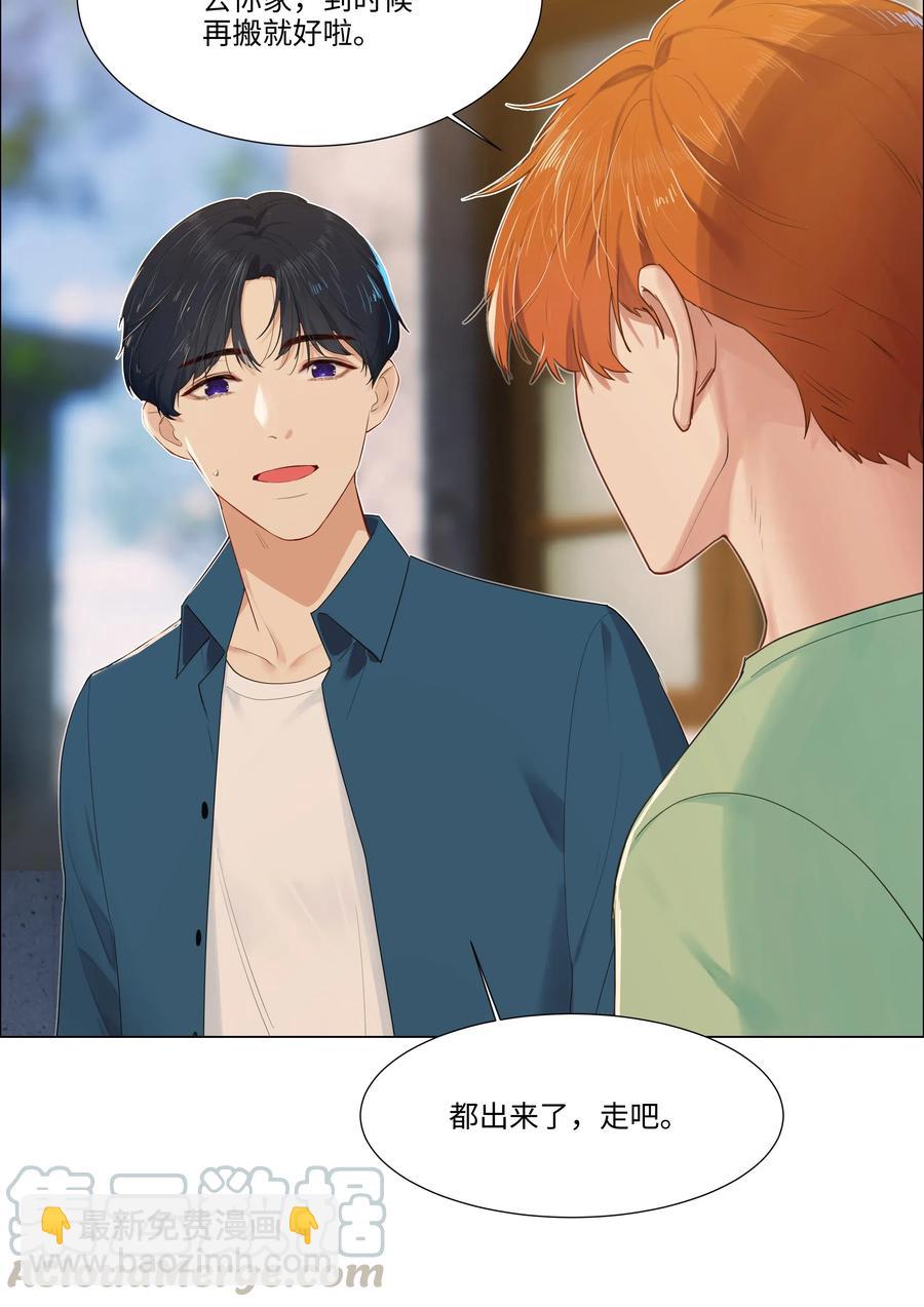 041 顾总怎么来了？！-第43话