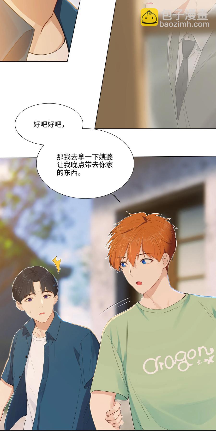 041 顾总怎么来了？！-第43话