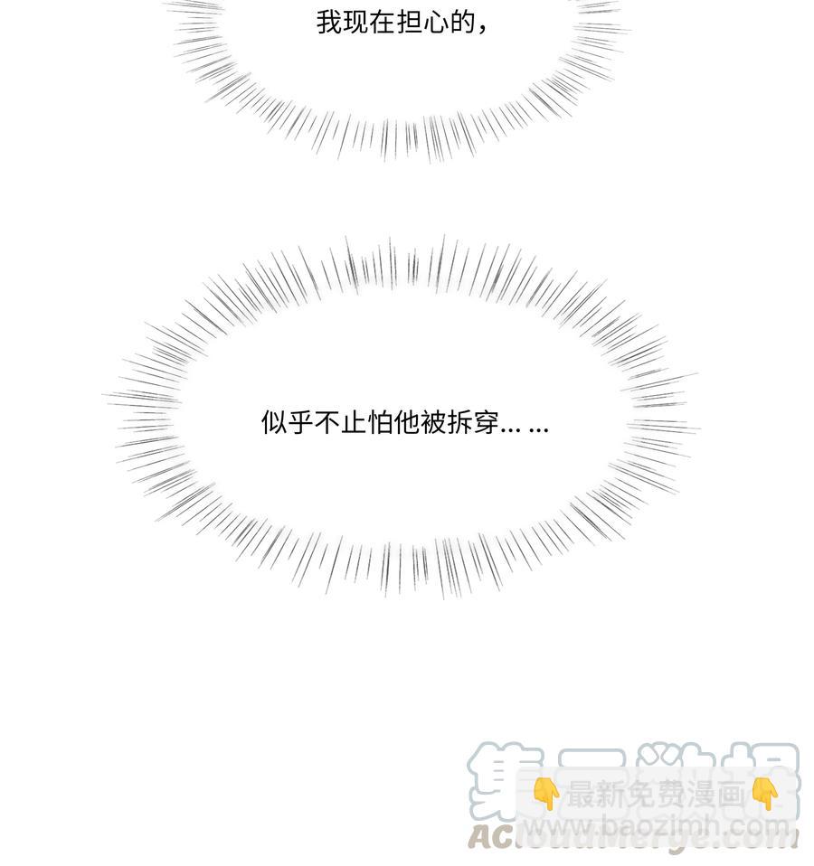 041 顾总怎么来了？！-第43话