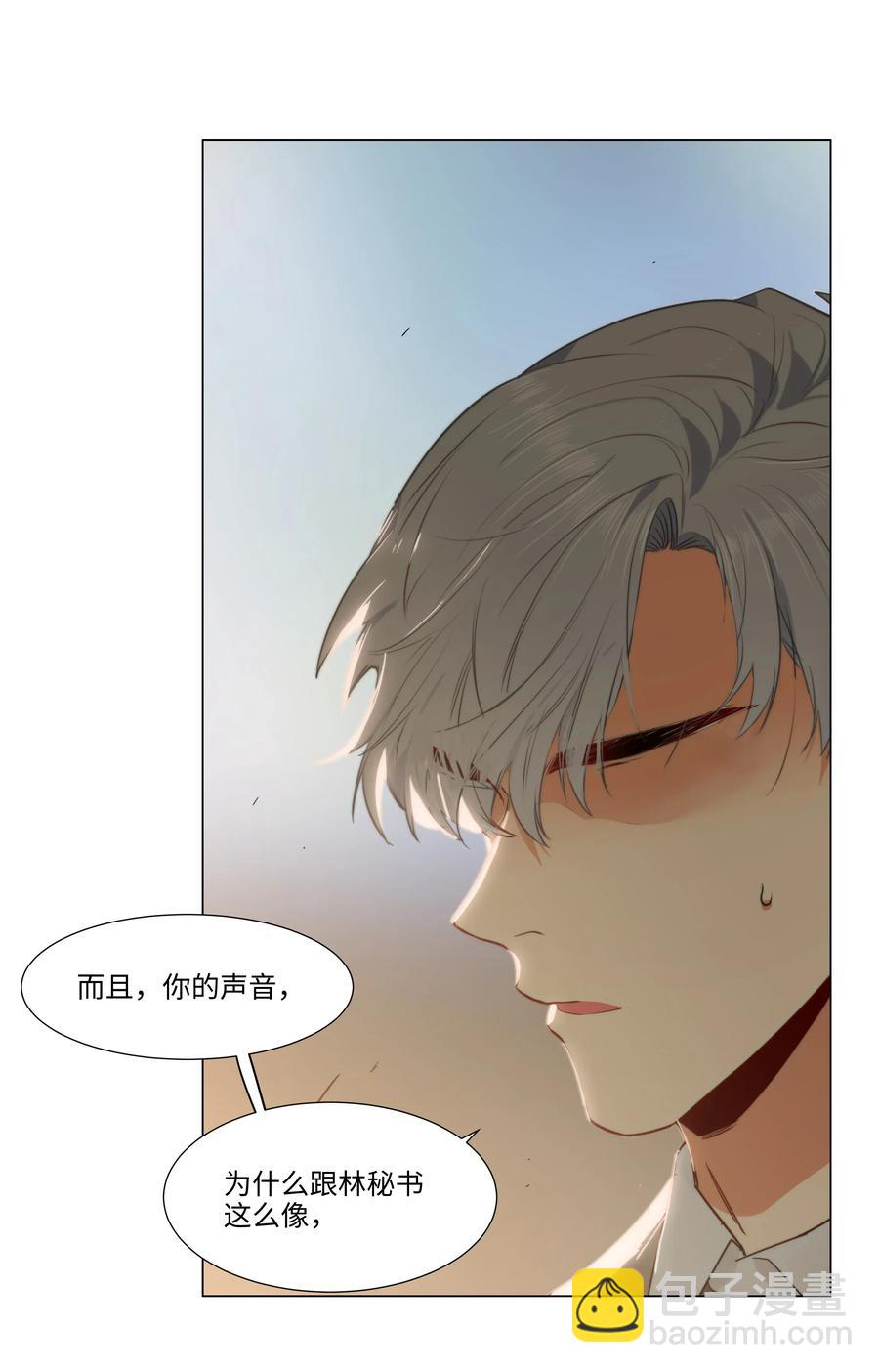 041 顾总怎么来了？！-第43话