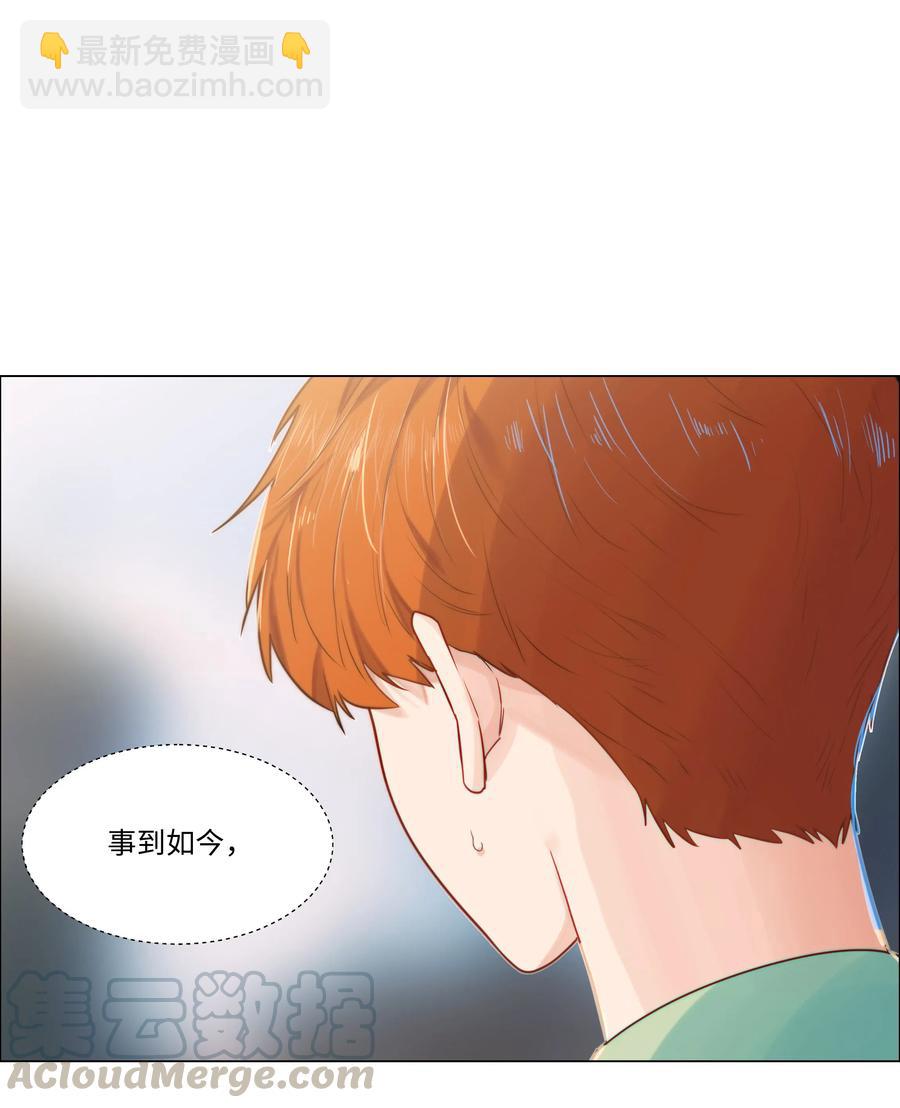 041 顾总怎么来了？！-第43话