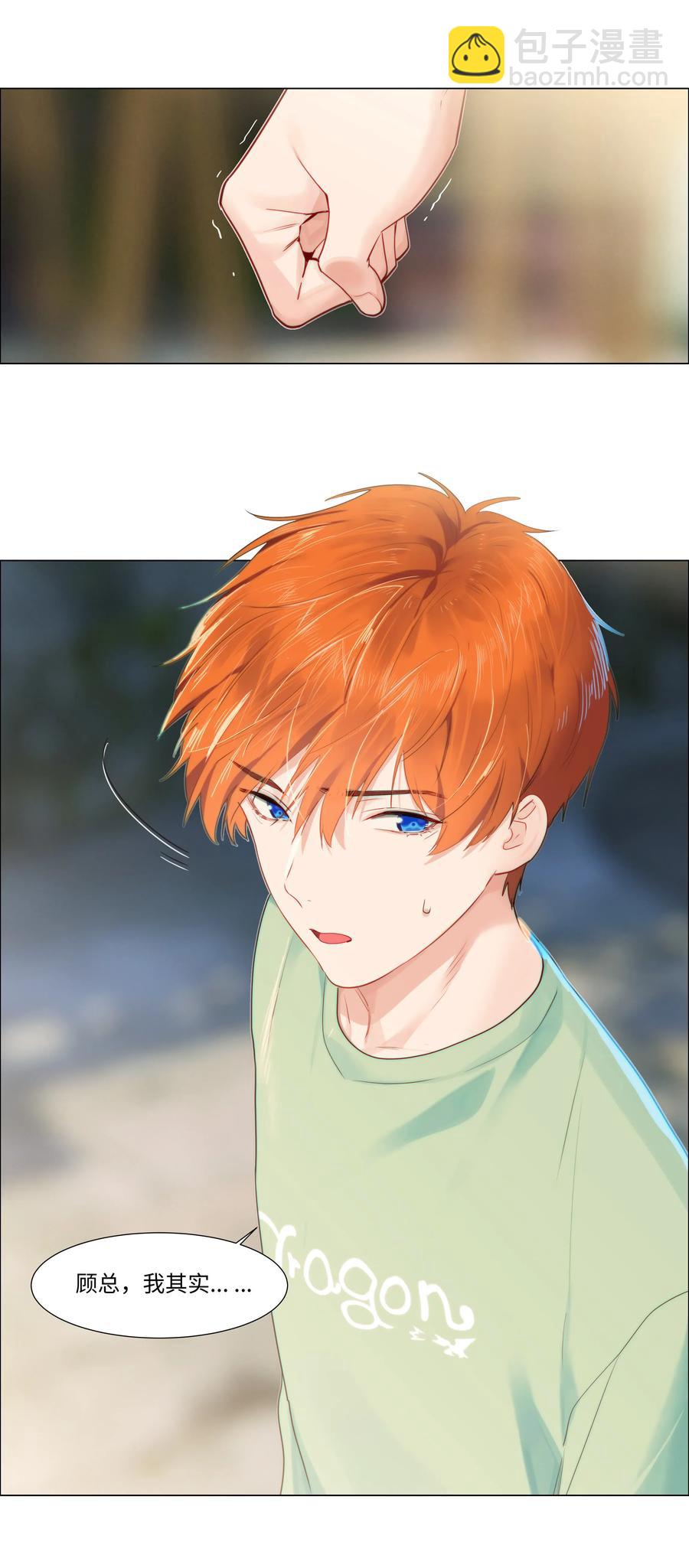 041 顾总怎么来了？！-第43话