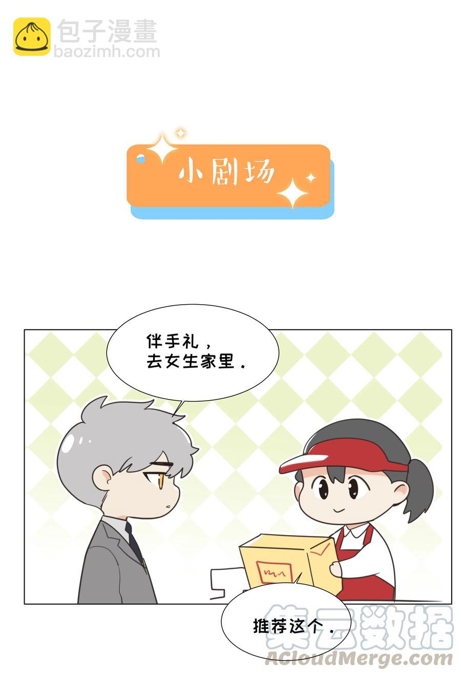 041 顾总怎么来了？！-第43话