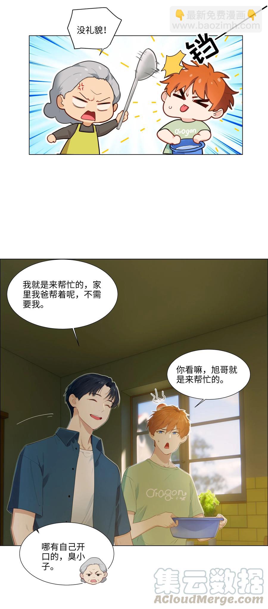 041 顾总怎么来了？！-第43话