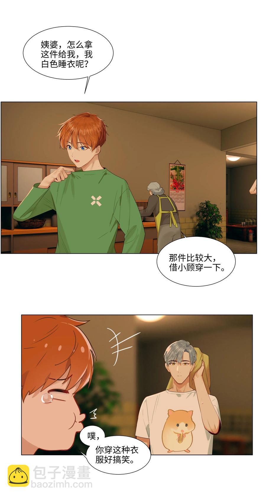 043 之后该怎么办-第45话