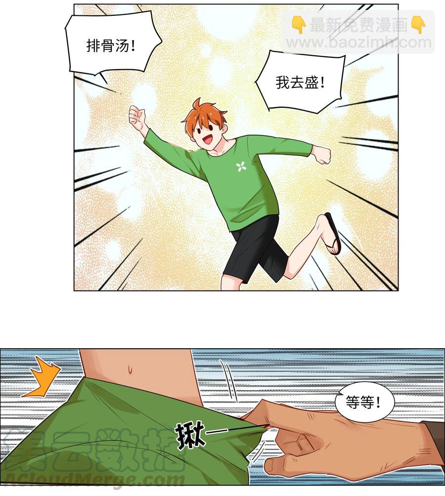 043 之后该怎么办-第45话