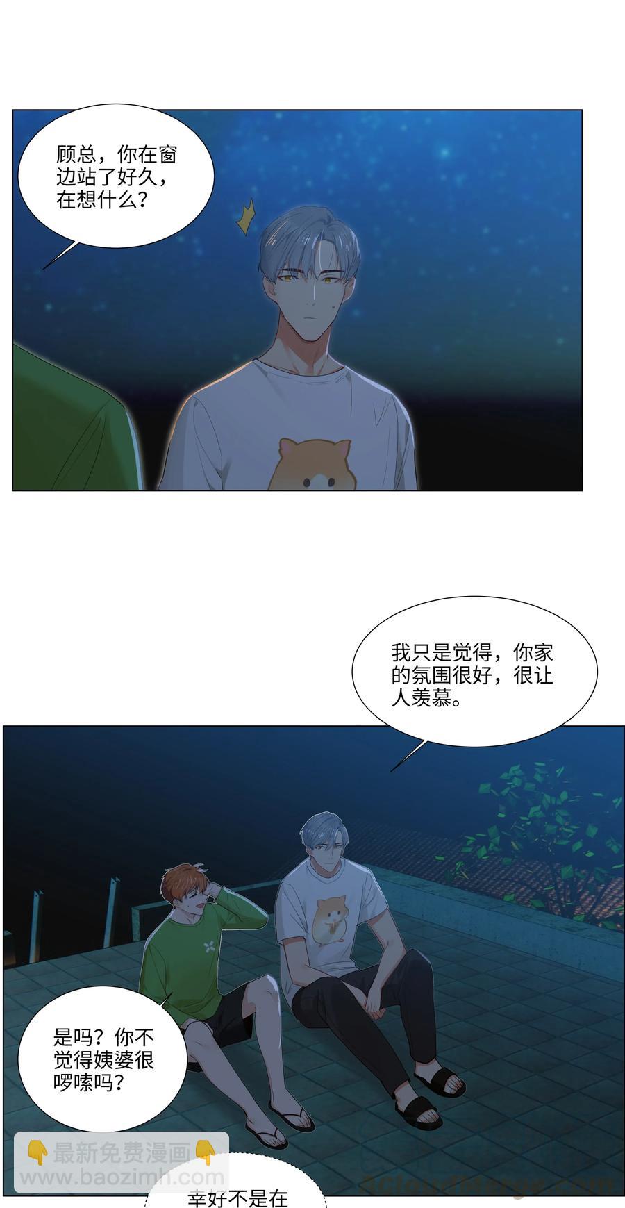 043 之后该怎么办-第45话