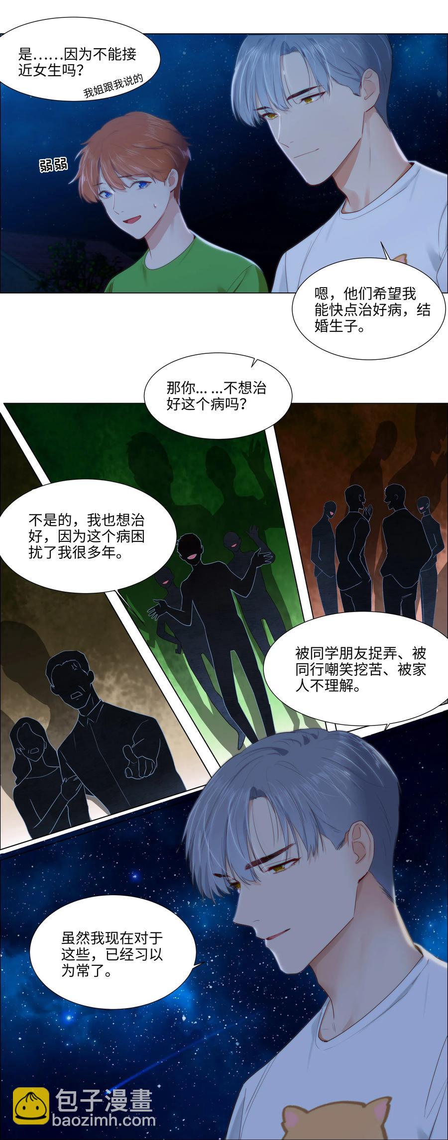 043 之后该怎么办-第45话