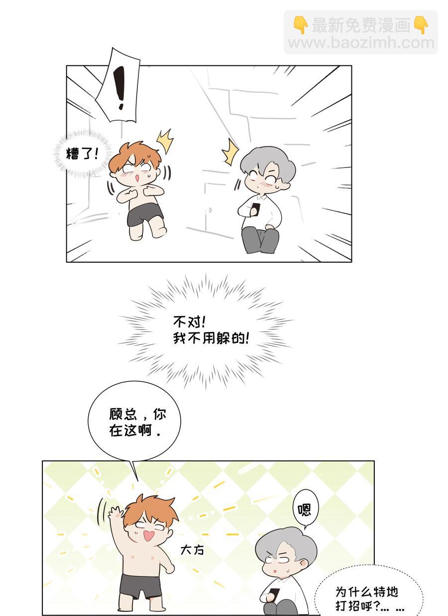 043 之后该怎么办-第45话