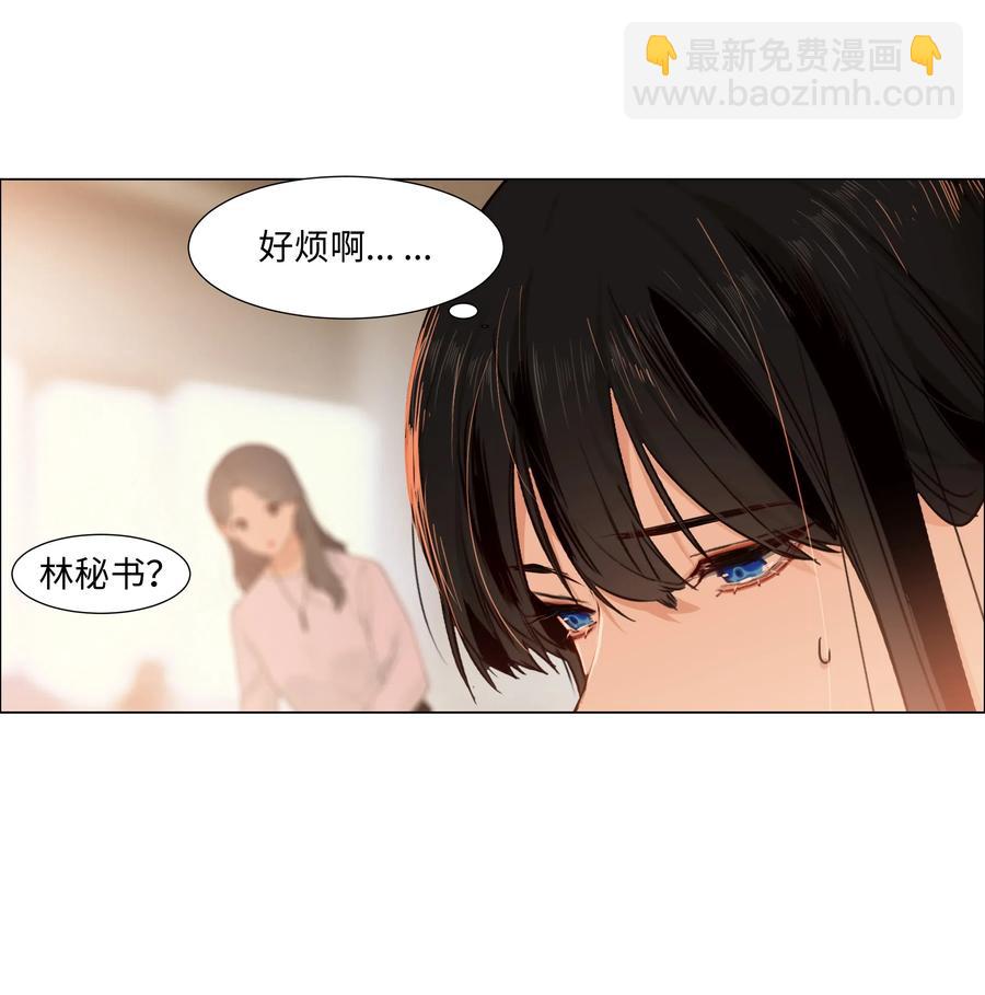 並不是我想穿女裝 - 045 話裡有話 - 6