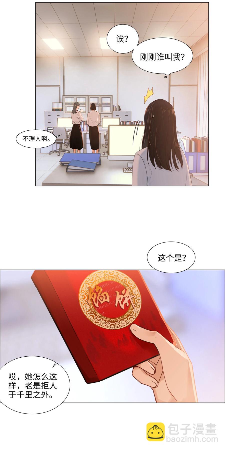 045 话里有话-第47话