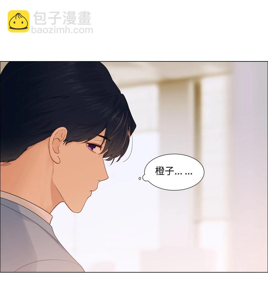 並不是我想穿女裝 - 045 話裡有話 - 2